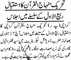 Minhaj-ul-Quran  Print Media CoverageDaily Nawa e Waqt pg3 